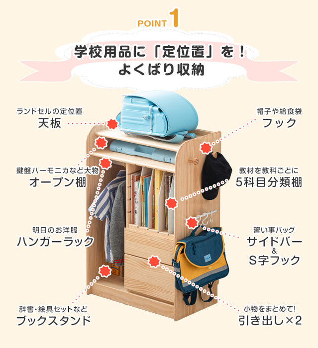 ［幅60］ 現役ママが考えた ランドセルラック 天然木 キャスター付き〔74600005〕