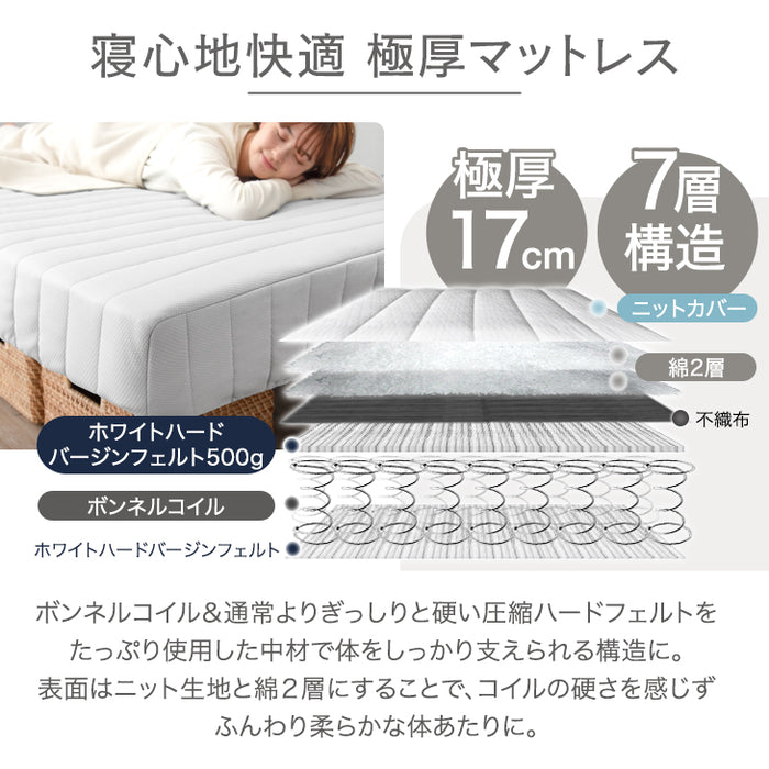 ［シングル］高脚25cm 脚付きマットレス ボンネルコイル 洗えるカバー付 ベッド下収納 エコテックス 天然木脚 圧縮梱包〔17800109〕