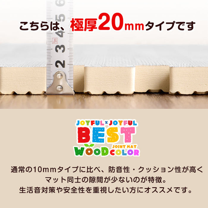 ［6畳］木目調 ジョイントマット 厚み20mm 32枚 大判59cm サイドパーツ付 抗菌 防音 洗える 床暖房対応〔18700010〕