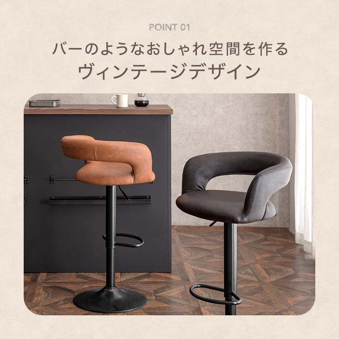 ヴィンテージ調 カウンターチェア 単品 背もたれ付き 昇降 回転 バーチェア ハイチェア チェア 〔65090015〕