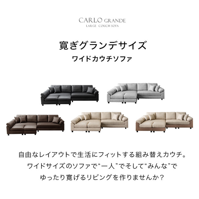［幅257cm］最大6人まで座れる カウチソファ 洗える カバーリング L字 ポケットコイル 組み換え可能 ソファ【超大型商品】〔31200009〕