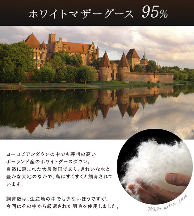 [ダブル] 女神の羽毛布団 増量1.8kg ポーランド産マザーグースダウン95％ CILブラックラベル 440dp以上 かさ高180mm以上 二層キルト 日本製 〔10119085〕