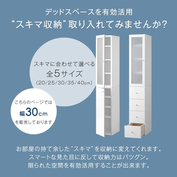 ［幅30cm］隙間収納 キッチンラック 選べる2タイプ 国産 完成品 大川家具 シンプル 木製〔51300040〕