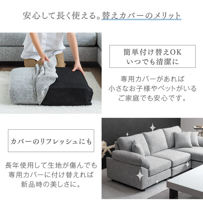 【商品番号：31200005・31200006専用】当店3人掛けカウチソファ*カルロ*専用カバー ソファカバー〔42500019〕