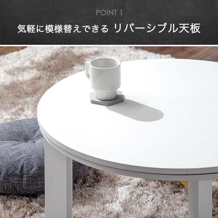 ［テーブル+掛布団+敷布団］リバーシブルこたつ 3点セット 直径70 円形 こたつテーブル+掛敷布団 コンパクト 折り畳み〔21300160〕