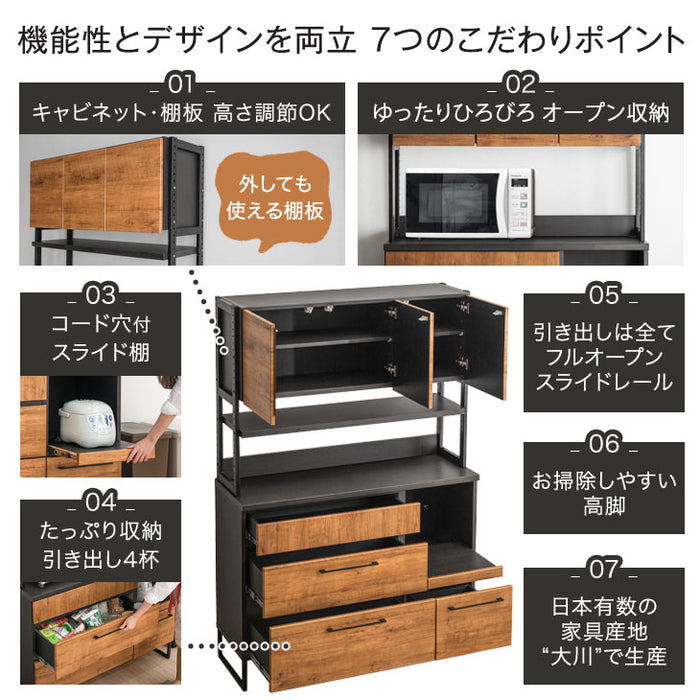 [幅120cm] 食器棚 国産 キッチン収納 日本製 レンジ台 収納棚 【超大型商品】〔24900055〕