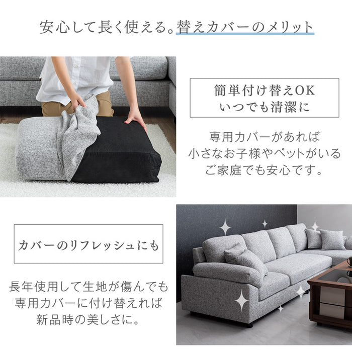 【商品番号：31200009専用】当店6人掛けカウチソファ*カルログランデ*専用カバー ソファカバー〔42500020〕
