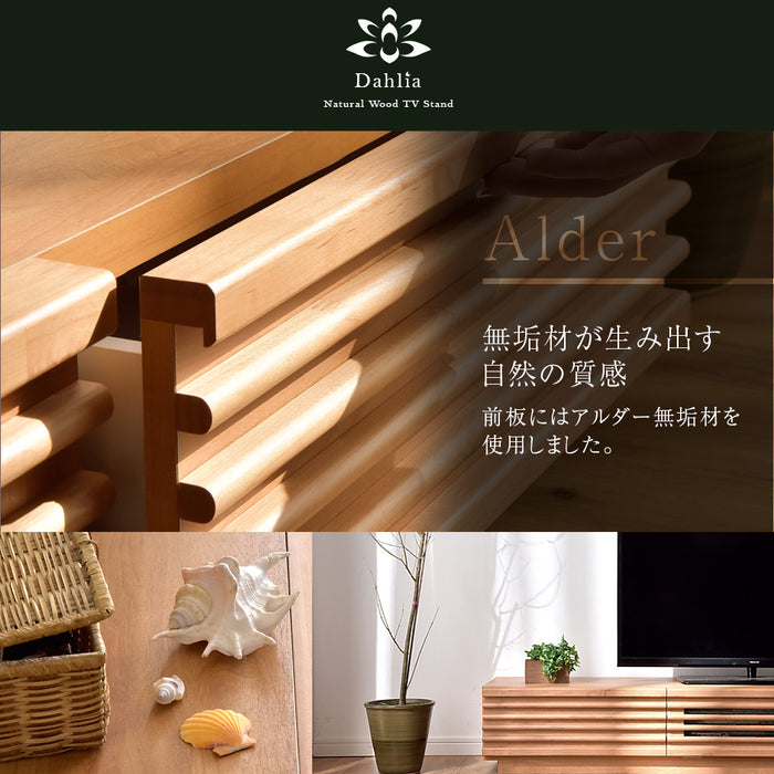 [幅240] 国産 完成品 アルダー無垢 テレビ台 ロータイプ 天然木 日本製【玄関渡し】【超大型商品】 〔38700012〕