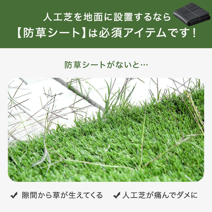 [1×10m] 2枚セット 防草シート 人工芝 雑草防止 草よけ ガーデニング 〔50900063〕