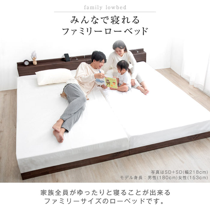 ［シングル+セミダブル］連結ベッド フレーム単品 幅218cm 耐荷重300kg USB 2口コンセント付 宮棚 ローベッド ファミリーベッド〔73400021〕