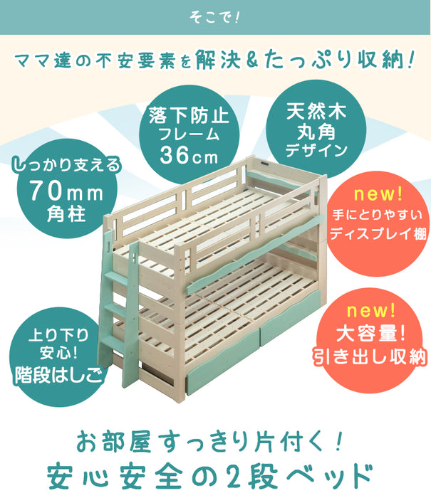 現役ママが考えた 引き出し付二段ベッド 耐荷重900kg 耐震設計 シングル対応 コンセント 宮棚付き 2段ベッド 子供部屋【超大型商品】〔49600813〕