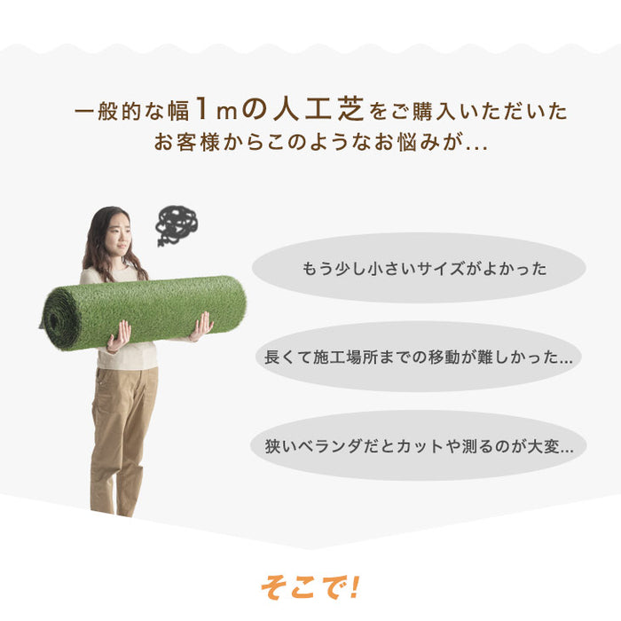 【アウトレット 旧仕様品】ベランダにお勧め! スリム 高密度リアル 人工芝 芝生 0.5m×10m 芝丈35mm 高密度 幅50cm ロール U字ピン12本 付き〔50900084out〕