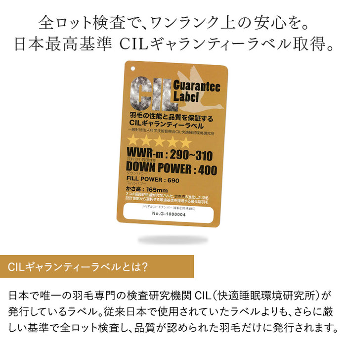 [シングル] 柄任せ 羽毛布団 ホワイトダックダウン93％ CILゴールドラベル 立体キルト 400dp以上 7年保証 日本製 〔39100097〕