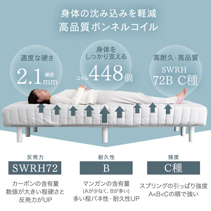 ［ダブル］高脚25cm 脚付きマットレス ボンネルコイル 洗えるカバー付 ベッド下収納 エコテックス 天然木脚 圧縮梱包〔17800111〕