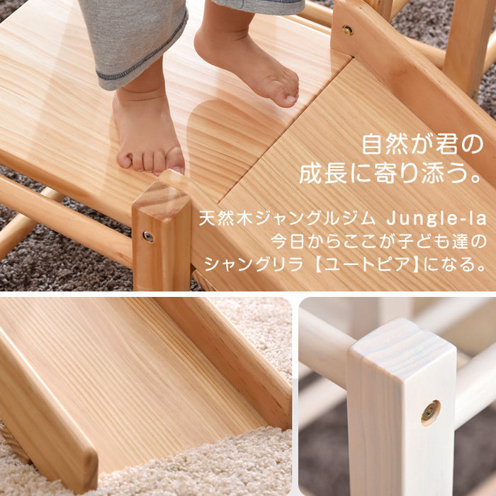 木製ジャングルジム 現役ママが考えた すべり台付き 頑丈 ジャングル ジム 耐荷重50kg 遊具 すべり台 大型遊具 子供用 〔30500008〕