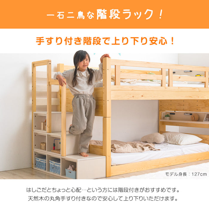 ［お得セット］現役ママが考えた 二段ベッド 高弾性マットレス2枚付 階段ラック付 宮棚付 分離可能 LED照明 天然木 2口コンセント 【超大型商品】〔49603788〕