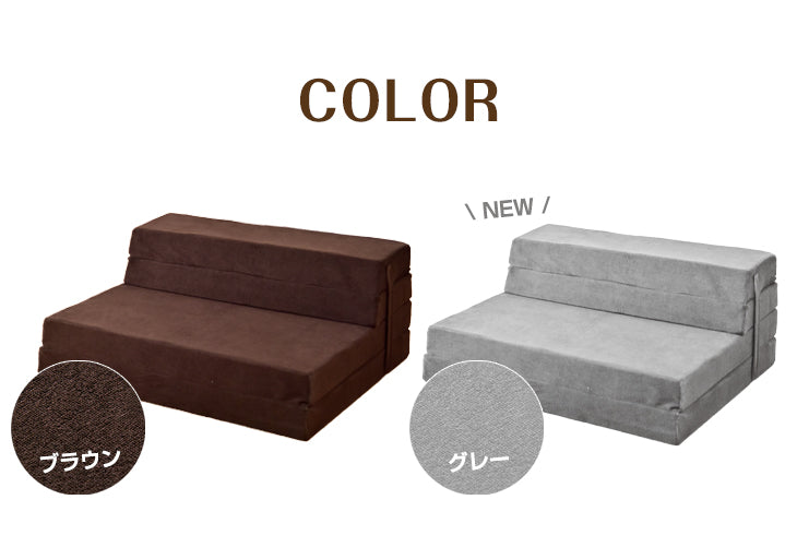 【アウトレット キャンセル戻り品】［シングル］ソファになる高反発マットレス 折りたたみ 10cm厚 マットレス 1人掛け ソファーベッド 高反発 ローソファ ソファマットレス ブラウン〔1381010010out・out2959〕