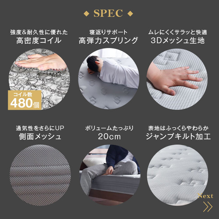 ［セミダブル］男のボンネルコイル マットレス 厚み20cm メッシュ 硬め〔17800207〕