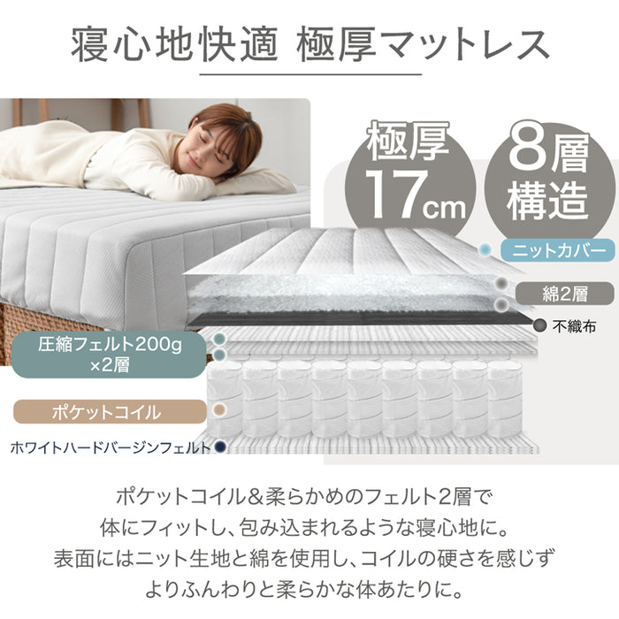 ［セミダブル］高脚25cm 脚付きマットレス ポケットコイル 洗えるカバー付 ベッド下収納 エコテックス 天然木脚 圧縮梱包〔17800114〕