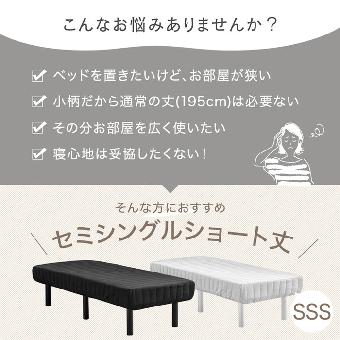 ［セミシングル］高脚25cm 脚付きマットレス ポケットコイル 洗えるカバー付 ベッド下収納 エコテックス 天然木脚 圧縮梱包〔17800112〕