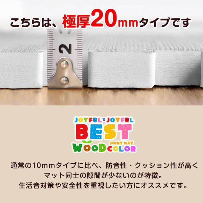 6畳 木目調 ジョイントマット 32枚 大判59cm 極厚20mm 靴下でも滑りにくい 抗菌 〔31800005〕