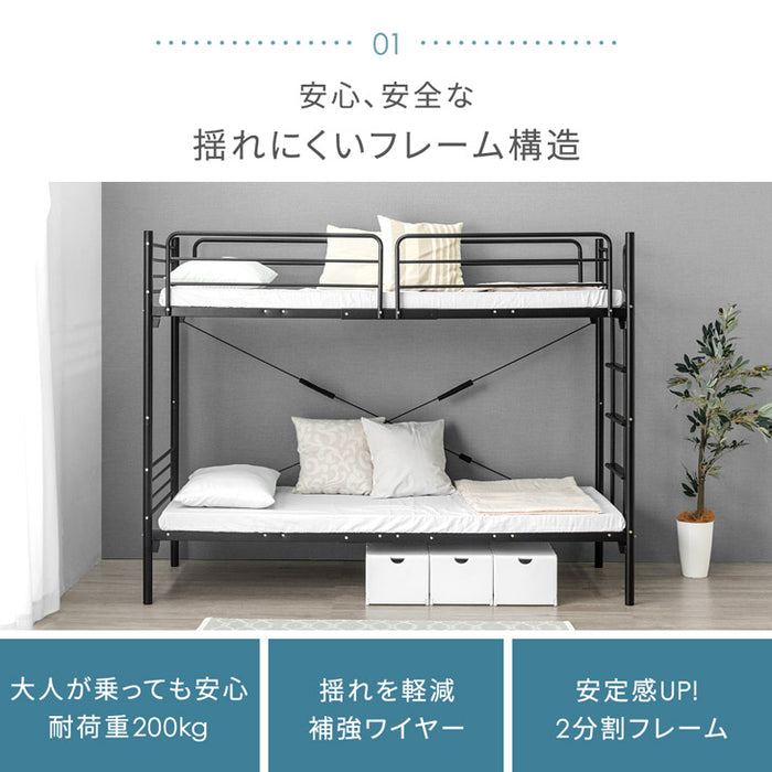 [セミシングル] 2段ベッド コンパクト 頑丈 金属製 パイプ スチール 垂直はしご 階段〔17700095〕