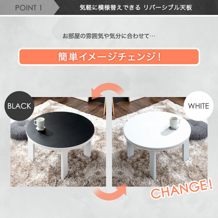 ［テーブル+掛布団+敷布団］リバーシブルこたつ 3点セット 直径70 円形 こたつテーブル+掛敷布団 コンパクト 折り畳み〔21300160〕