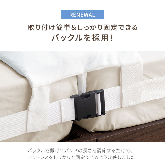 家族でゆったり快眠 幅30cm マットレスバンド 洗濯OK 隙間パッド セット 固定 連結  隙間 ズレ防止  ベルト 〔17800176〕