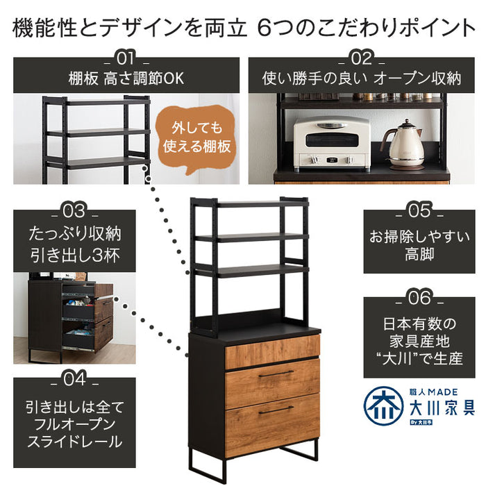 [幅80cm] 食器棚 国産 キッチン収納 日本製 レンジ台 収納棚 【超大型】〔24900058〕
