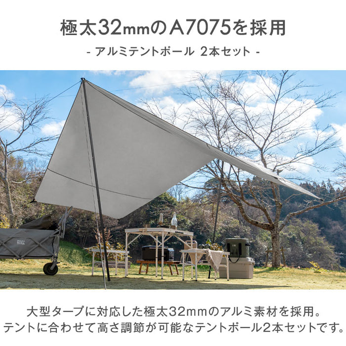 一年保証 テントポール アルミ製 2本セット 直径32mm 高さ130 280cm 28段階調節 収納袋付〔75200034〕