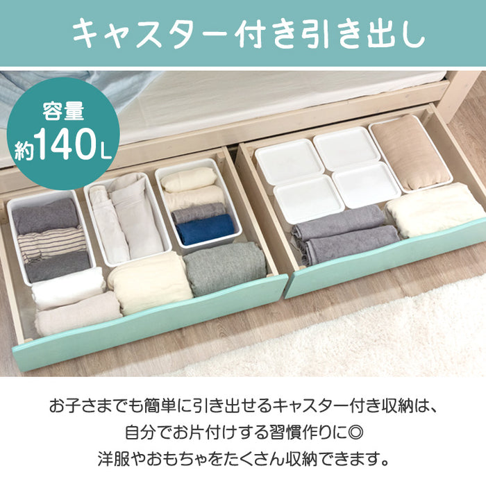 現役ママが考えた 引き出し付二段ベッド 耐荷重900kg 耐震設計 シングル対応 コンセント 宮棚付き 2段ベッド 子供部屋【超大型商品】〔49600813〕