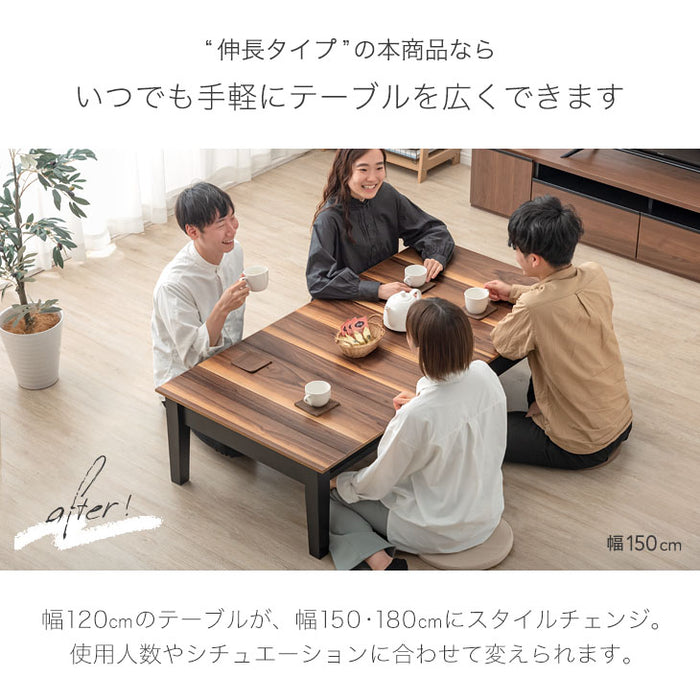 3段階伸長 ローテーブル 幅 120 150 180 〜 センターテーブル エクステンション テーブル 木製 天然木〔49600801〕