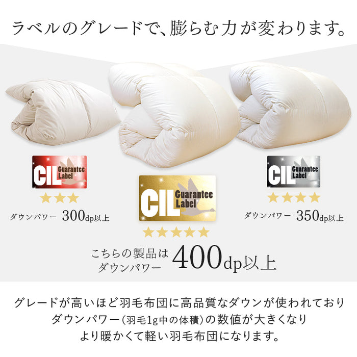 [シングル] 柄任せ 羽毛布団 ホワイトダックダウン93％ CILゴールドラベル 立体キルト 400dp以上 7年保証 日本製 〔39100097〕