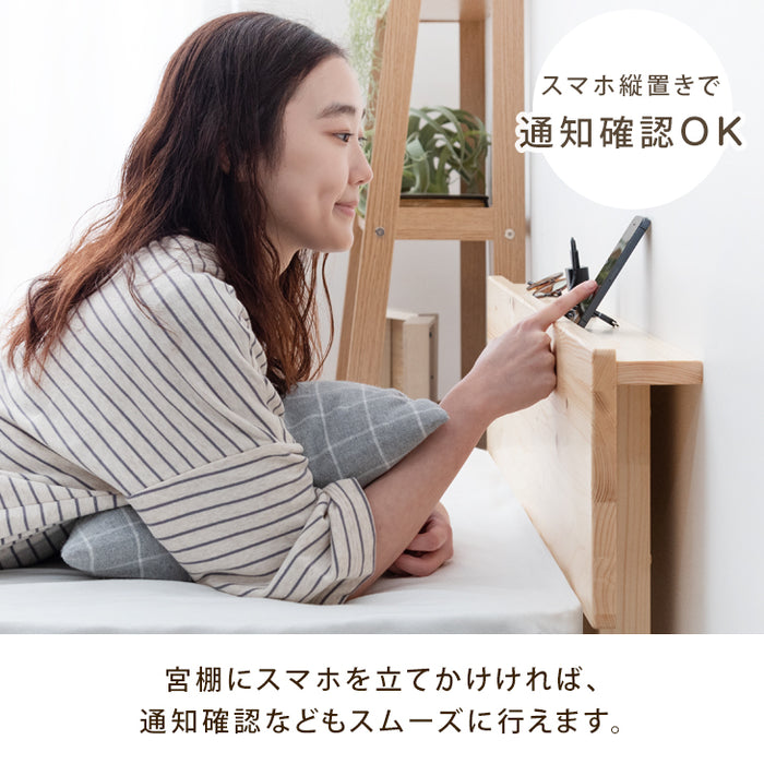 ≪累計80万台突破≫ [シングル] 宮付きすのこベッド フレーム単品 2口コンセント付 天然木 北欧パイン〔49600785〕
