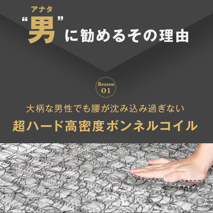 ［セミダブル］男のボンネルコイル マットレス 厚み20cm メッシュ 硬め〔17800207〕