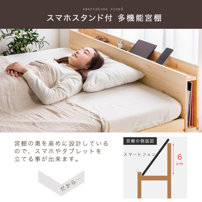 [シングル] 宮付きすのこベッド フレーム単品 スマホスタンド＆コンセント付 高さ3段調節 耐荷重400kg 〔49600033〕