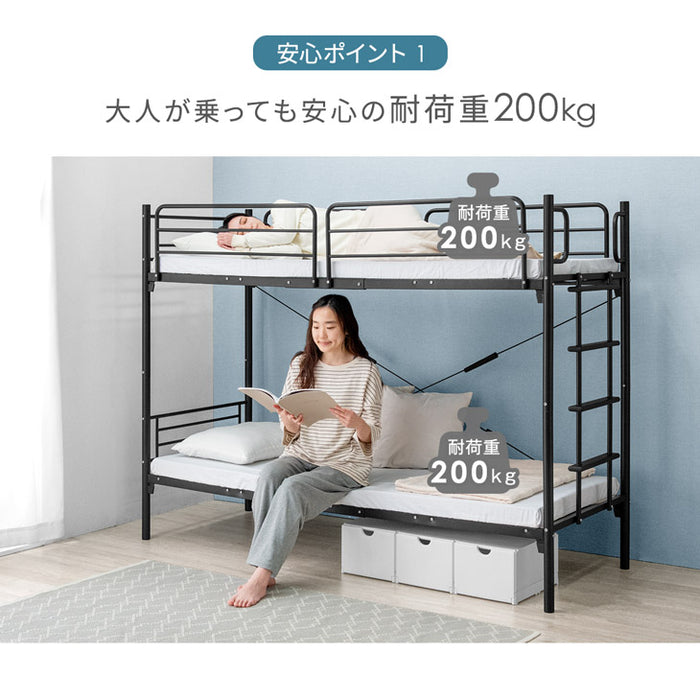 [セミシングル] 2段ベッド コンパクト 頑丈 金属製 パイプ スチール 垂直はしご 階段〔17700095〕