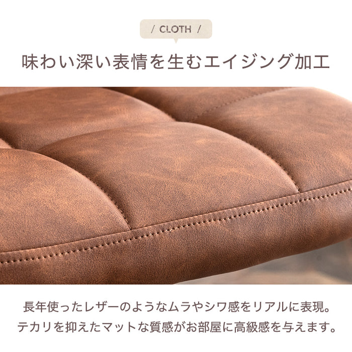 ［2脚セット］ ヴィンテージ調 カウンターチェア 背もたれ付き 昇降 回転 バーチェア ハイチェア〔65090069〕
