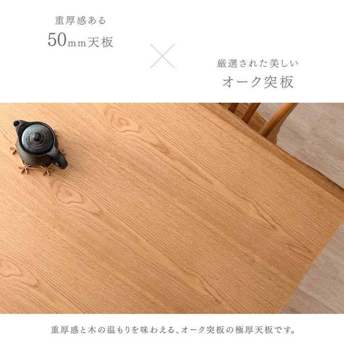 [幅160]和モダン 天然木 オーク ダイニングテーブル 単品 【超大型商品】【搬入設置込み】〔49100044〕