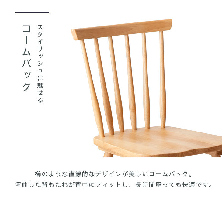 ［単脚］ダイニングチェア 北欧 カフェ ウィンザーチェア コームバック〔49600846〕
