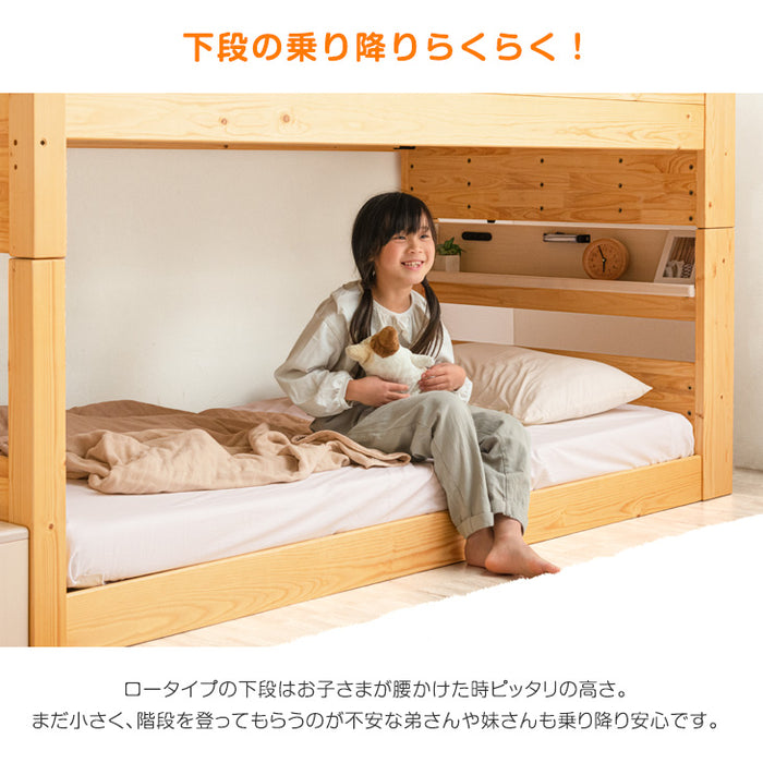 現役ママが考えた 二段ベッド 階段ラック付 宮棚付 分離可能 LED照明 天然木 2口コンセント 【超大型商品】〔49600788〕