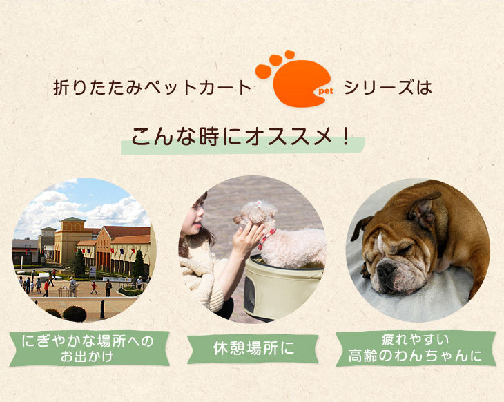 ［4輪］小型犬のお散歩に! ミニ ペットカート 折りたたみ 軽量 コンパクト〔41000001〕