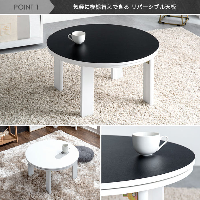 ［テーブル+掛布団+敷布団］リバーシブルこたつ 3点セット 直径70 円形 こたつテーブル+掛敷布団 コンパクト 折り畳み〔21300160〕