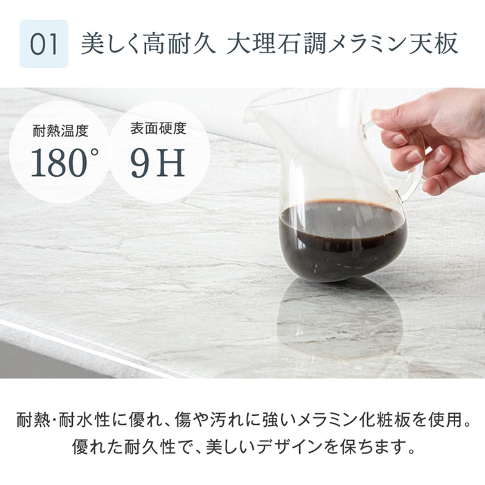 [幅89cm] 大理石調 キッチンカウンター 日本製 大川家具 完成品 食器棚 収納〔83100001〕