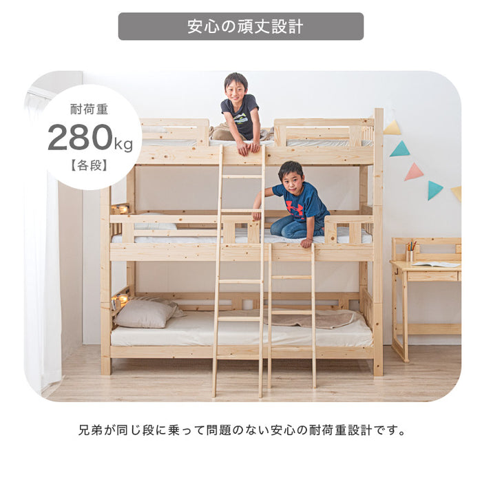 [シングル対応]三段ベッド ライト&コンセント付き宮棚 分割可能 二段ベット 木製 パイン材 学生寮 2段 3段【超大型商品】〔23570085〕