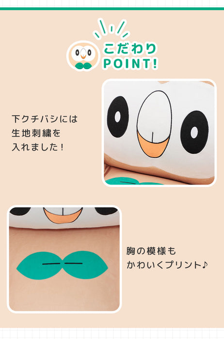 ポケモン モクロー ビーズクッション ソファー 日本製 一人掛け クリスマス プレゼント ポケットモンスター 〔44030203〕