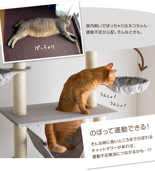 キャットタワー 突っ張り式 高さ230~253cm 爪とぎ 麻紐 ファブリック 猫タワー〔40900003〕
