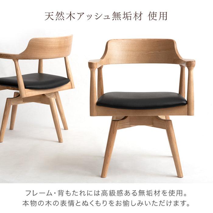 ［2脚セット］北欧スタイル 回転 ダイニングチェア 完成品 天然木 アッシュ 無垢材〔80500004〕