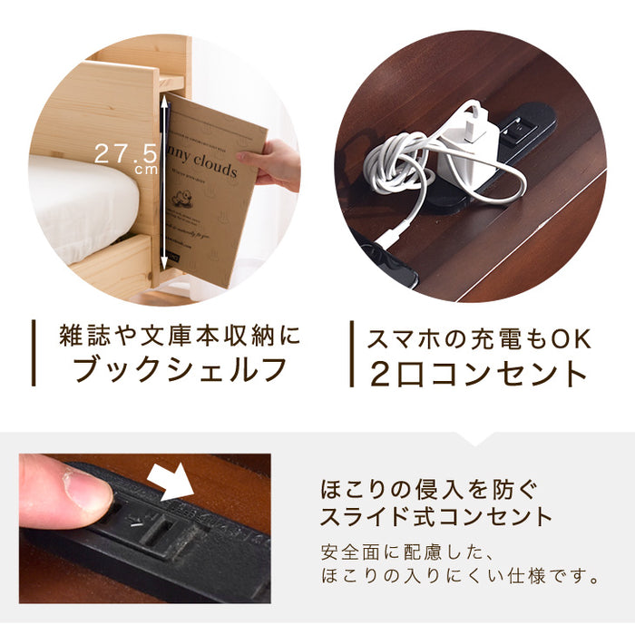 [セミダブル] 宮棚 単品 当店ベッド【商品番号：11719146専用】後付け 多機能スマホスタンド＆コンセント付き 天然木 すのこベッド用〔49600769〕