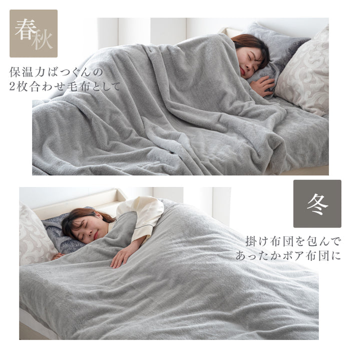 ［ダブルロング］毛布になる とろけるような布団カバー スリット入り 洗える ブランケット 掛布団〔61140518〕